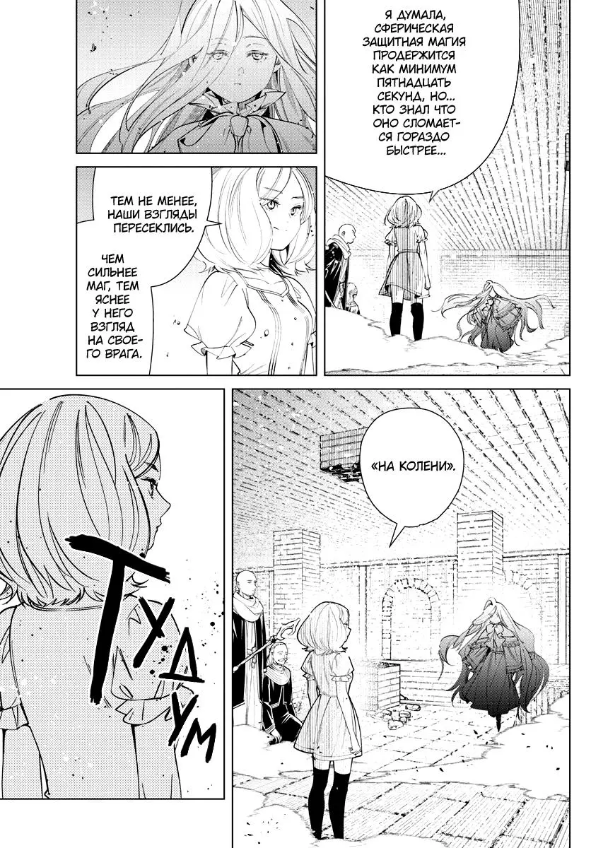 Read Frieren at the Funeral RU Manga Online