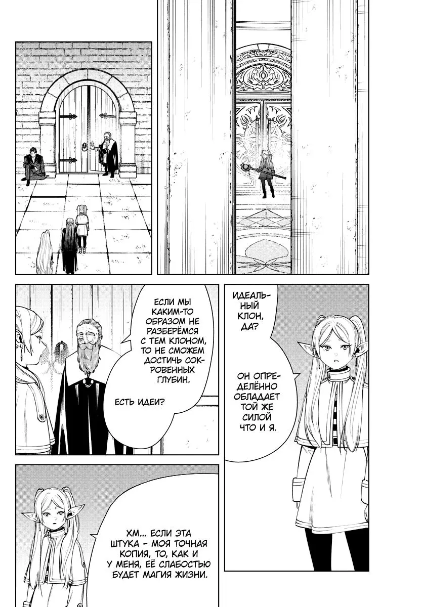 Read Frieren at the Funeral RU Manga Online