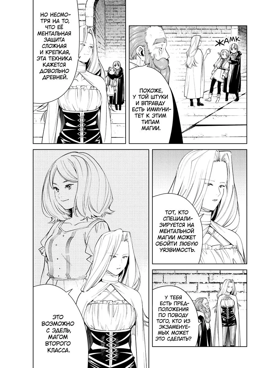 Read Frieren at the Funeral RU Manga Online