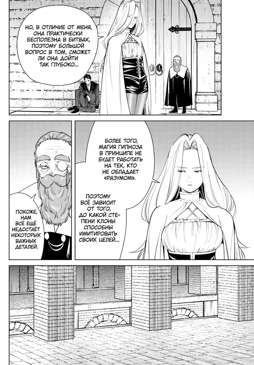 Read Frieren at the Funeral RU Manga Online