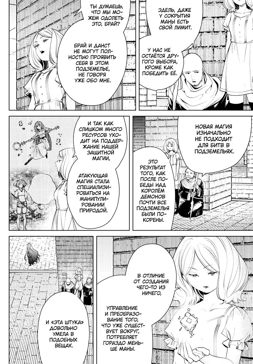 Read Frieren at the Funeral RU Manga Online