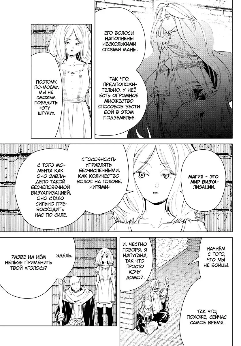 Read Frieren at the Funeral RU Manga Online