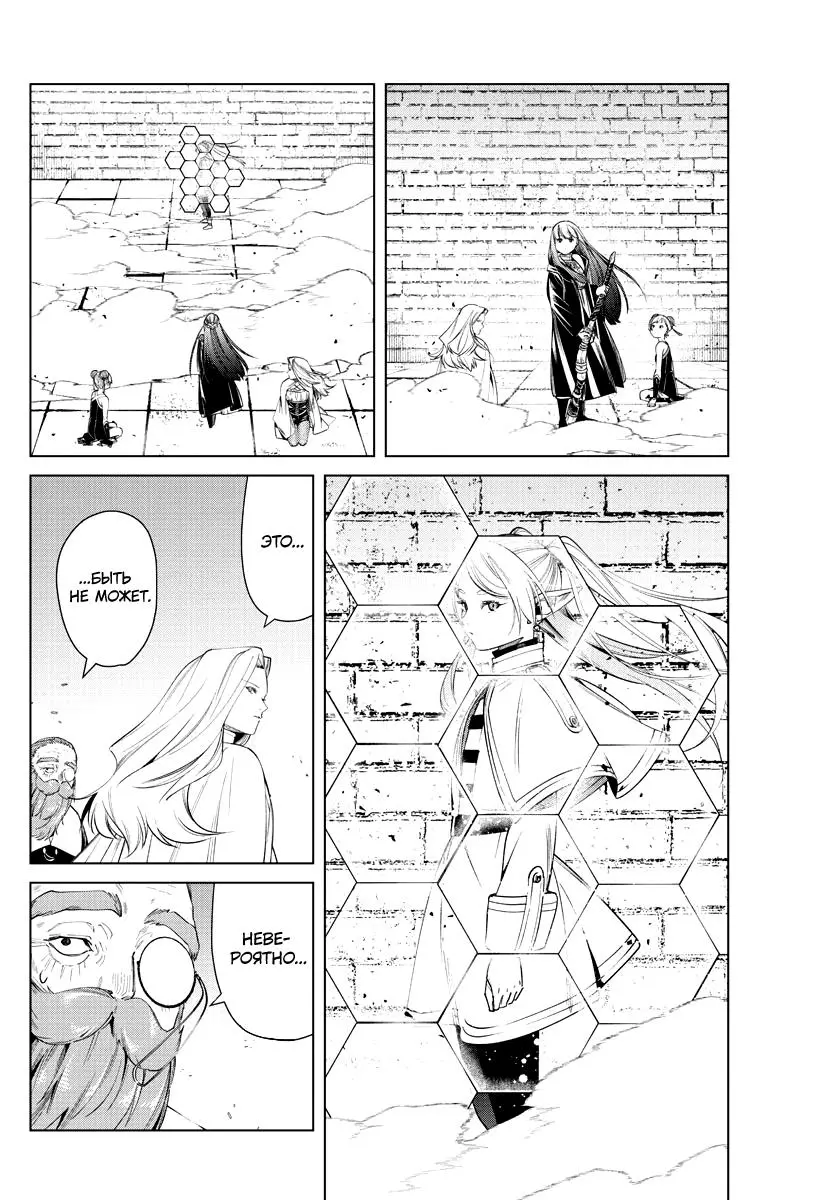 Read Frieren at the Funeral RU Manga Online