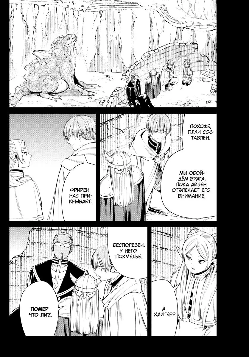 Read Frieren at the Funeral RU Manga Online