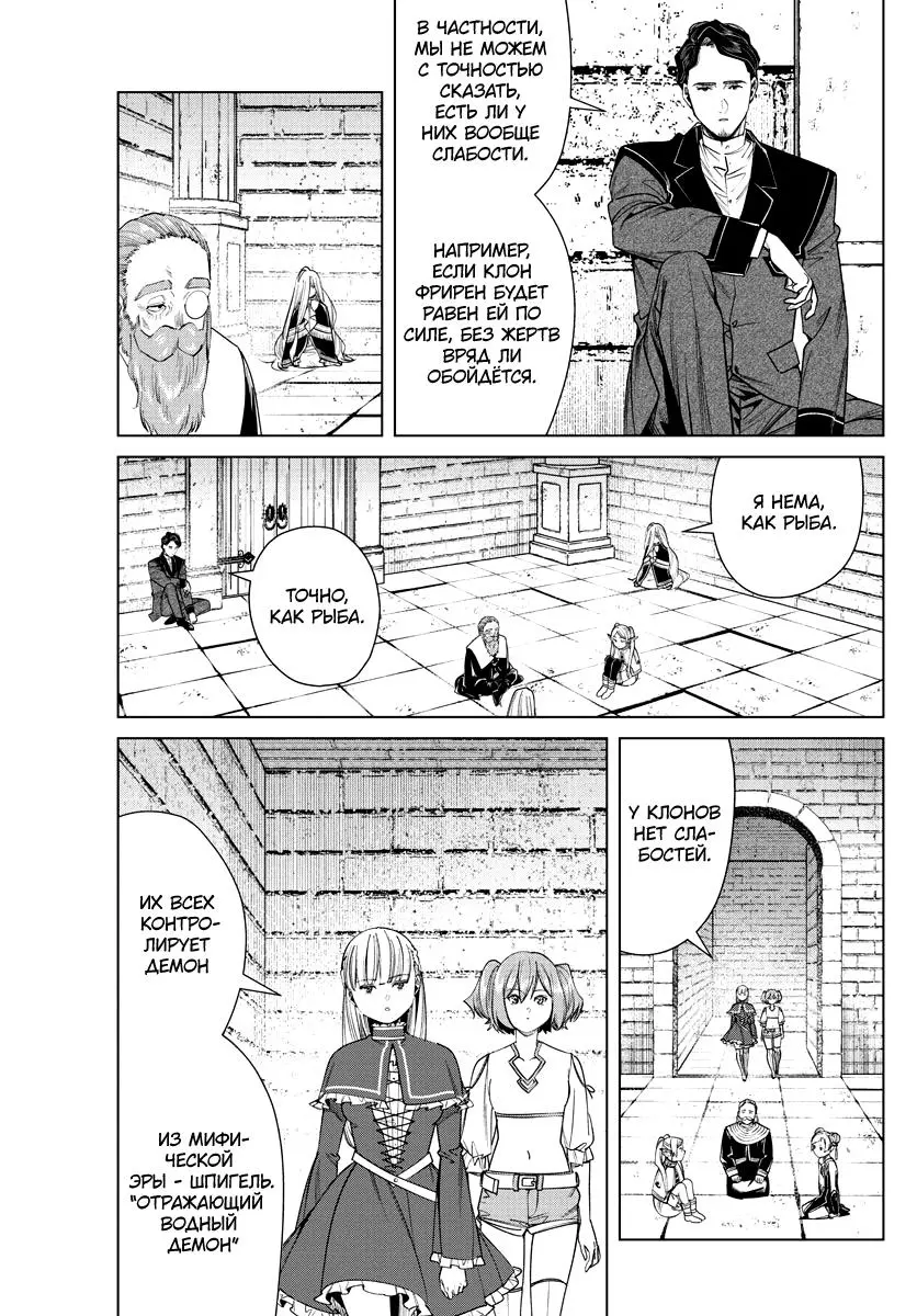 Read Frieren at the Funeral RU Manga Online