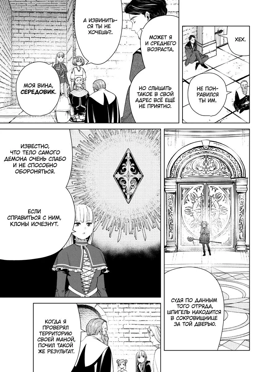Read Frieren at the Funeral RU Manga Online