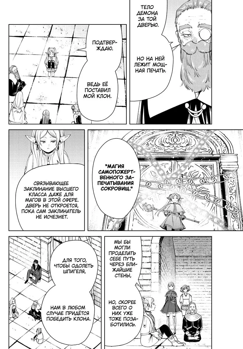 Read Frieren at the Funeral RU Manga Online
