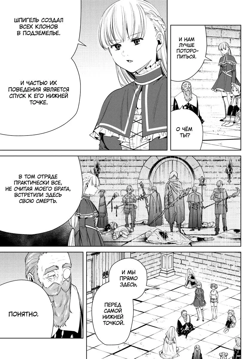 Read Frieren at the Funeral RU Manga Online