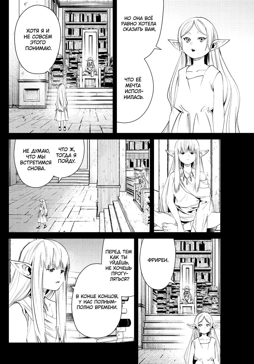 Read Frieren at the Funeral RU Manga Online