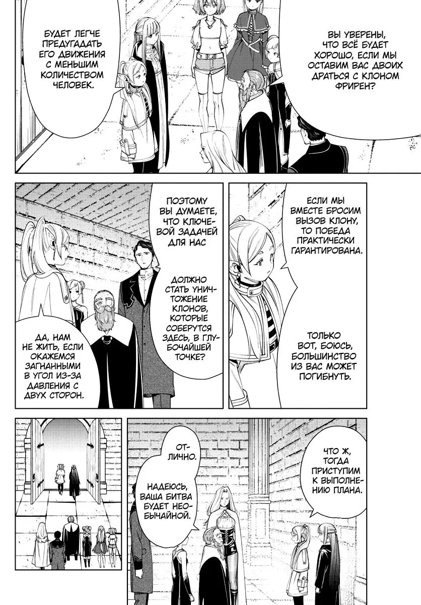 Read Frieren at the Funeral RU Manga Online