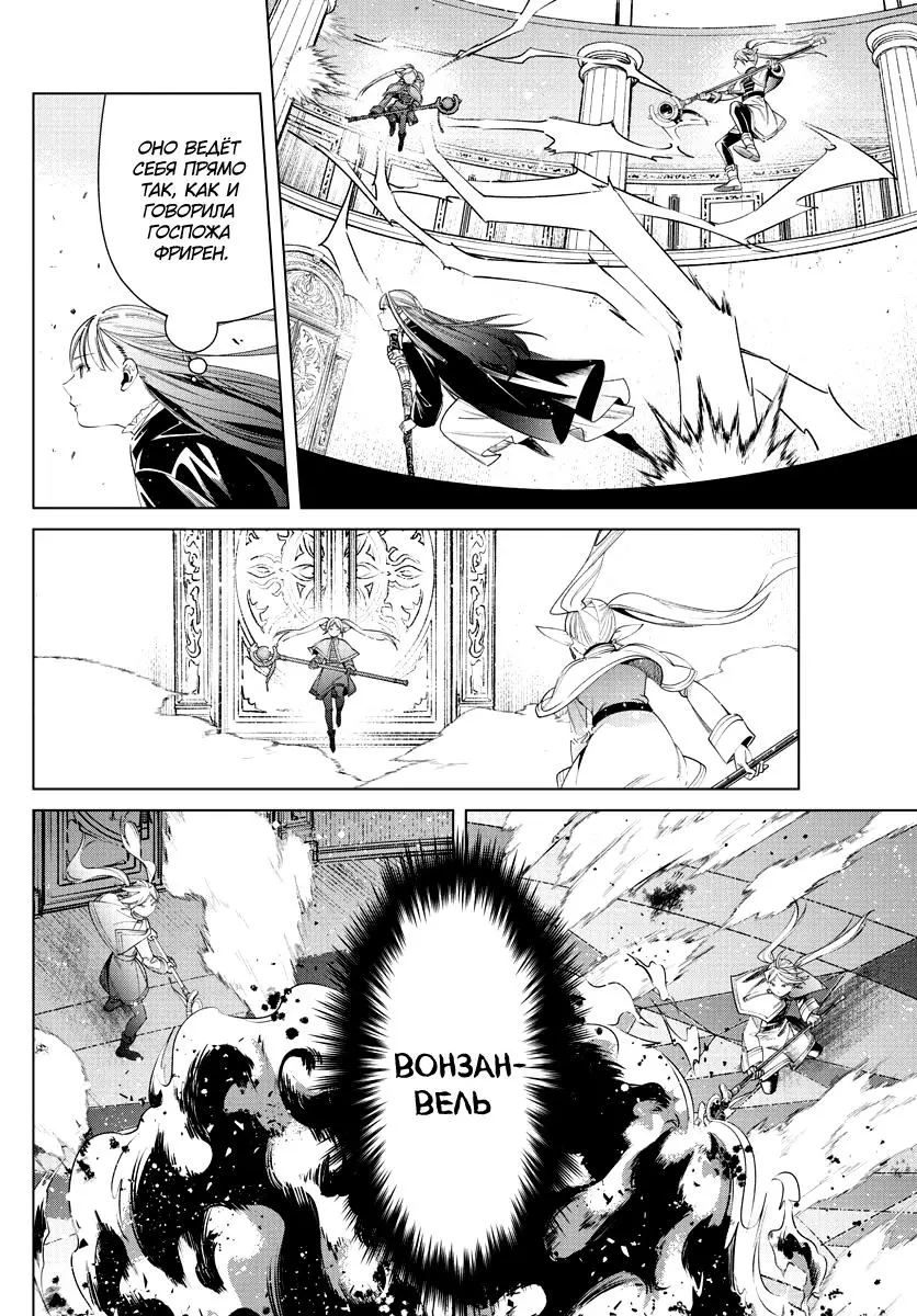 Read Frieren at the Funeral RU Manga Online