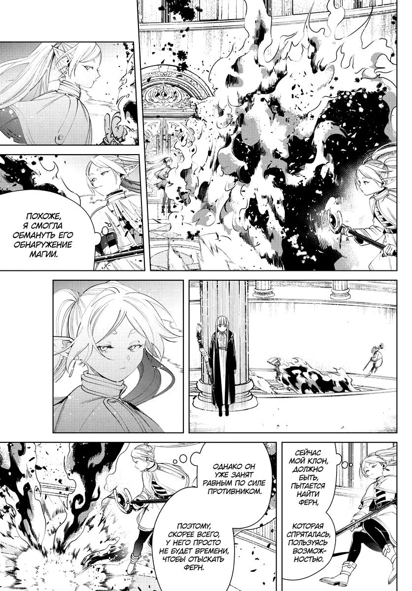 Read Frieren at the Funeral RU Manga Online