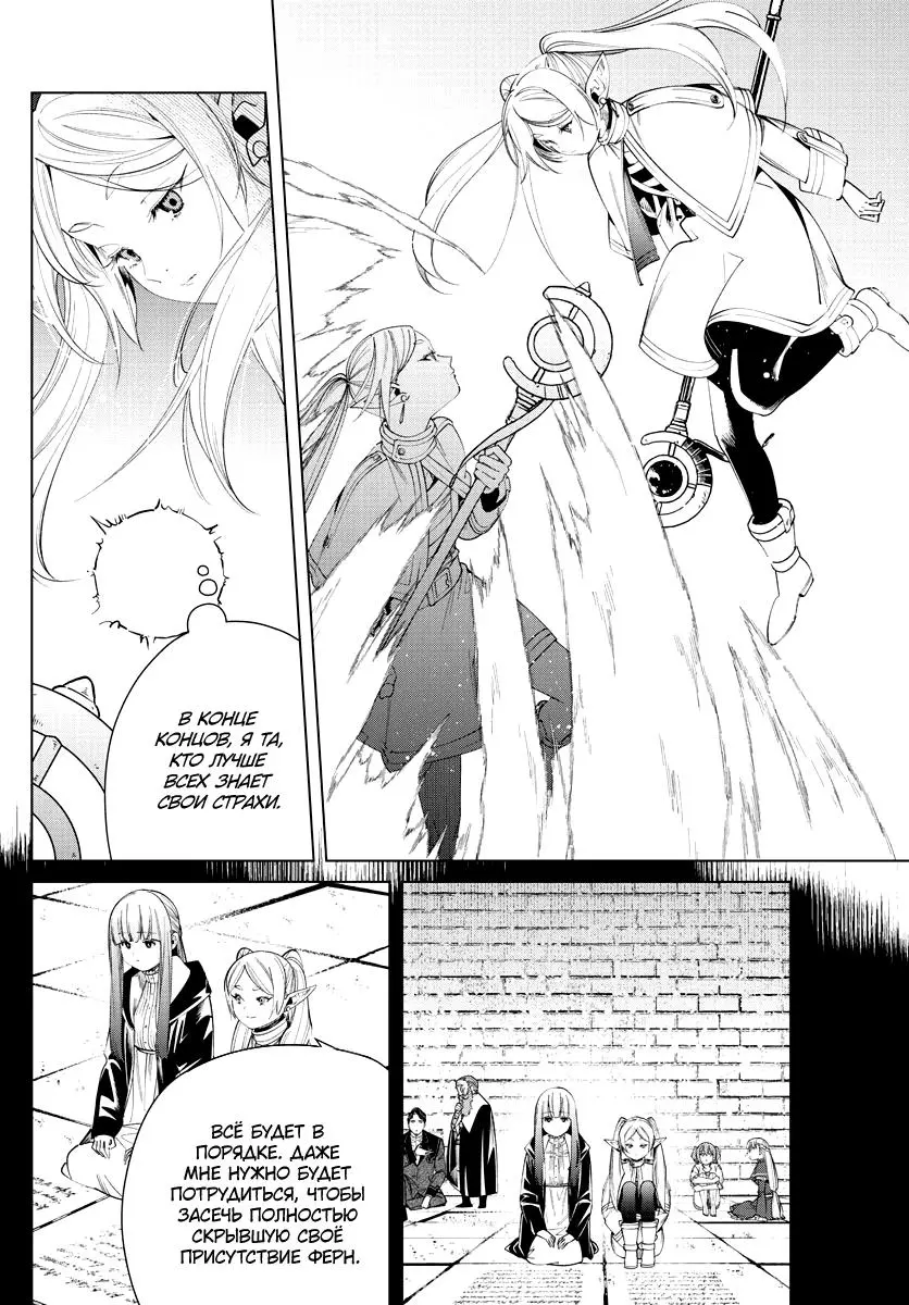 Read Frieren at the Funeral RU Manga Online