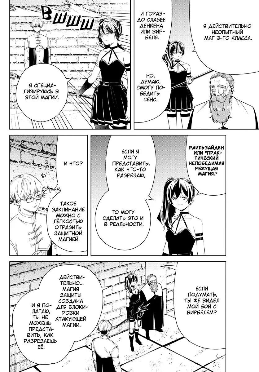 Read Frieren at the Funeral RU Manga Online