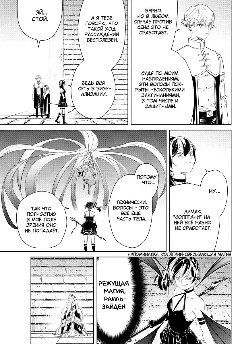 Read Frieren at the Funeral RU Manga Online