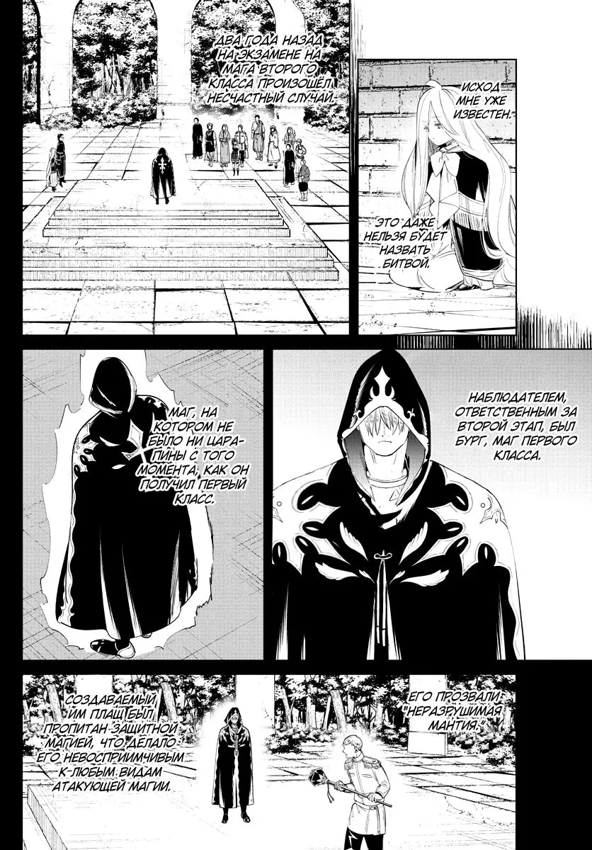 Read Frieren at the Funeral RU Manga Online