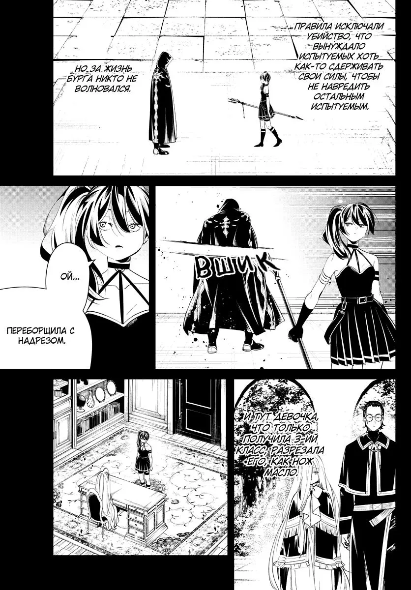Read Frieren at the Funeral RU Manga Online