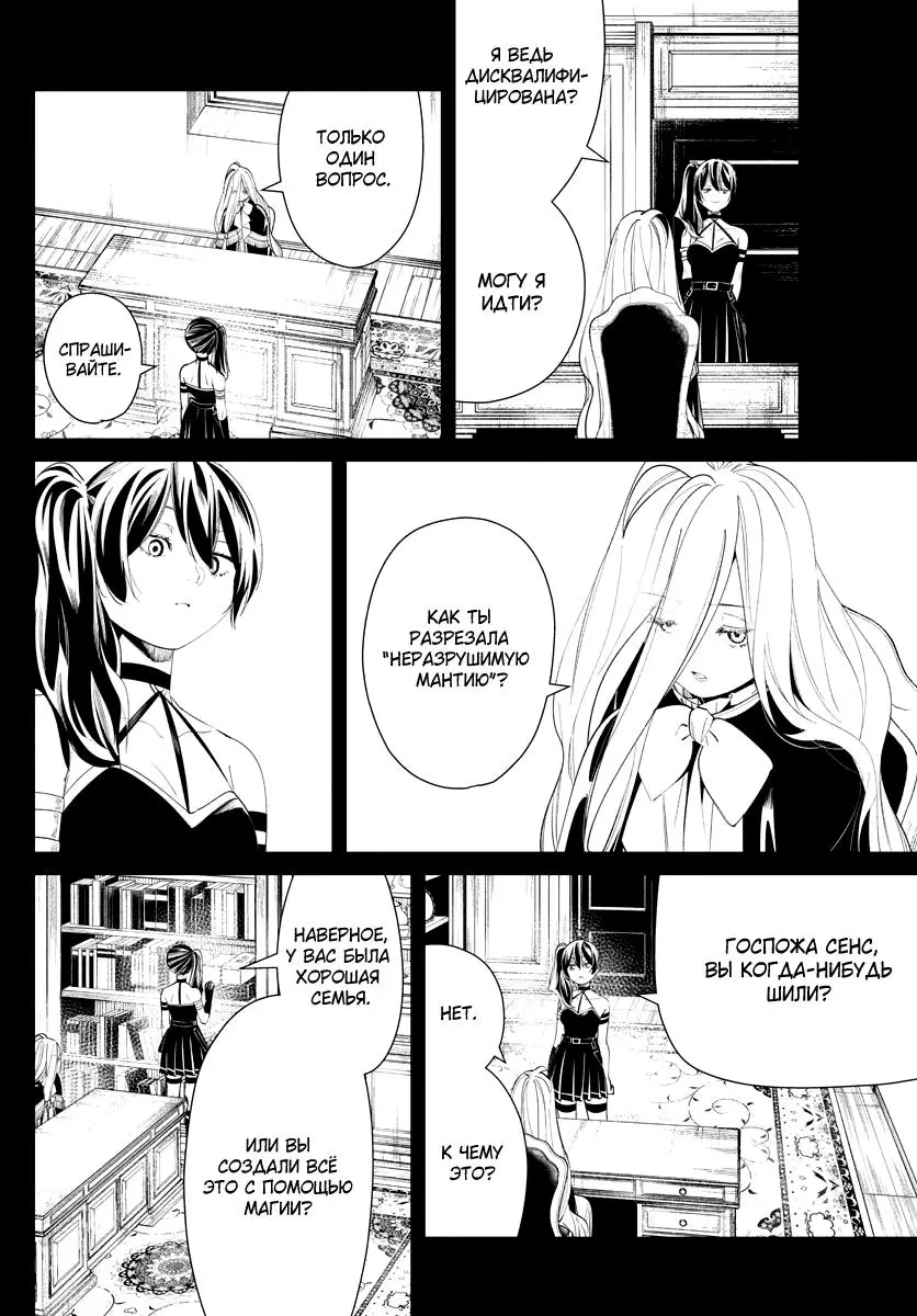 Read Frieren at the Funeral RU Manga Online