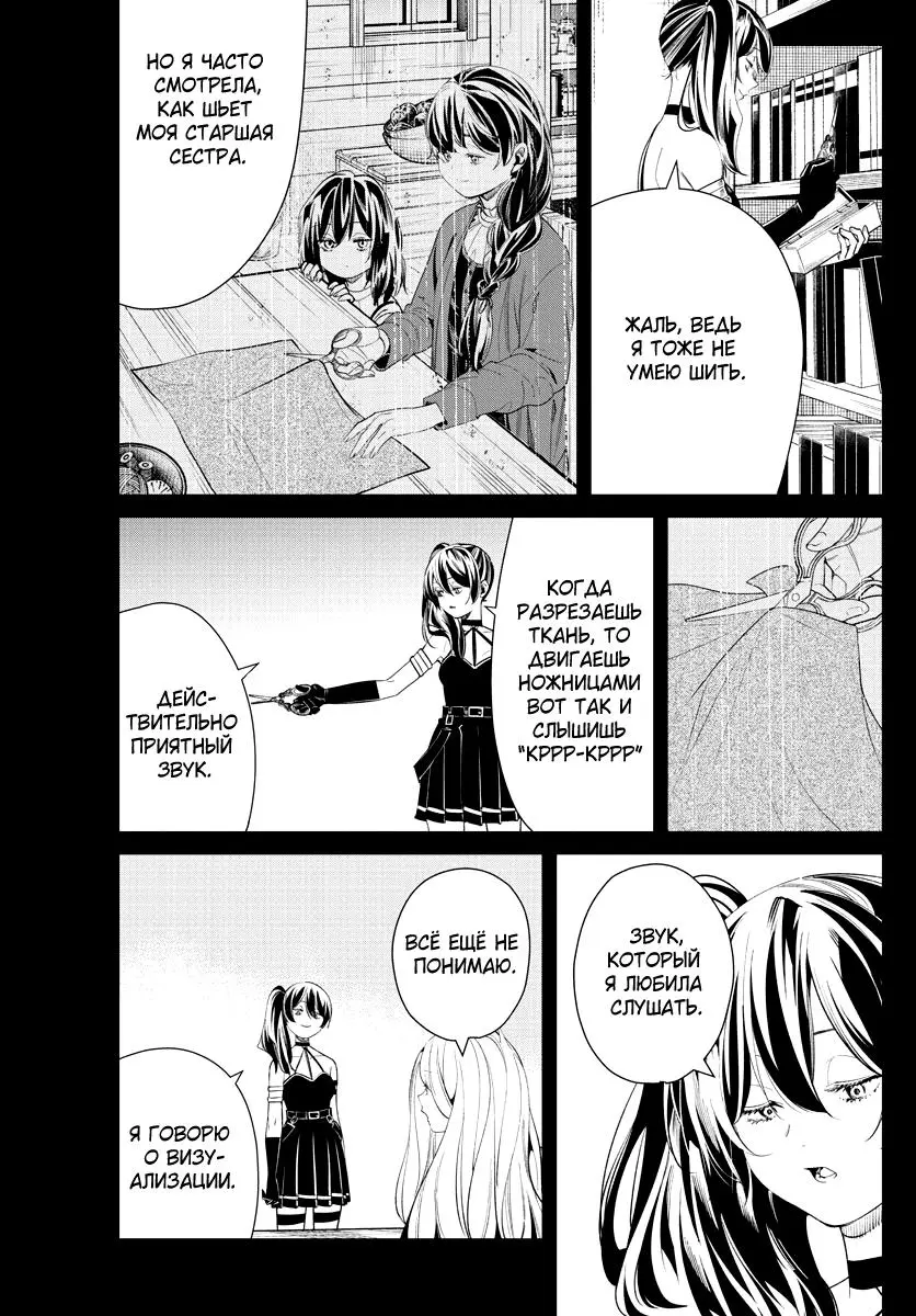 Read Frieren at the Funeral RU Manga Online