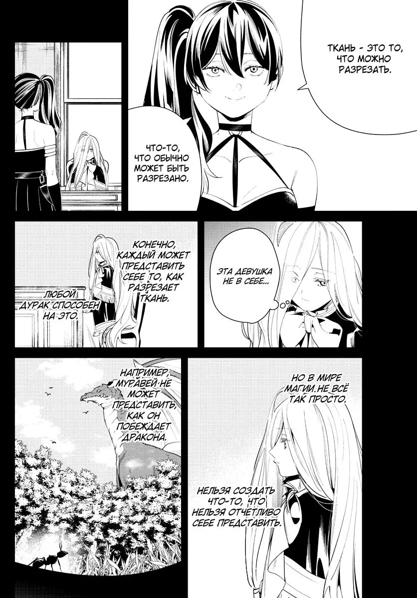 Read Frieren at the Funeral RU Manga Online