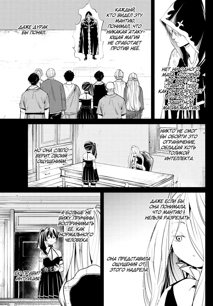 Read Frieren at the Funeral RU Manga Online