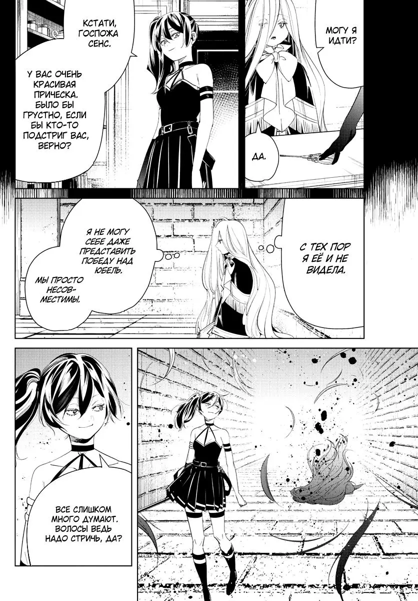 Read Frieren at the Funeral RU Manga Online