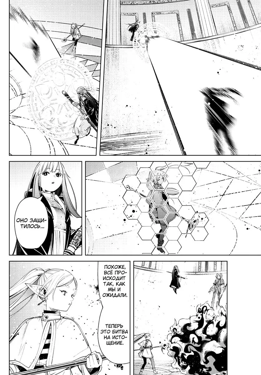 Read Frieren at the Funeral RU Manga Online