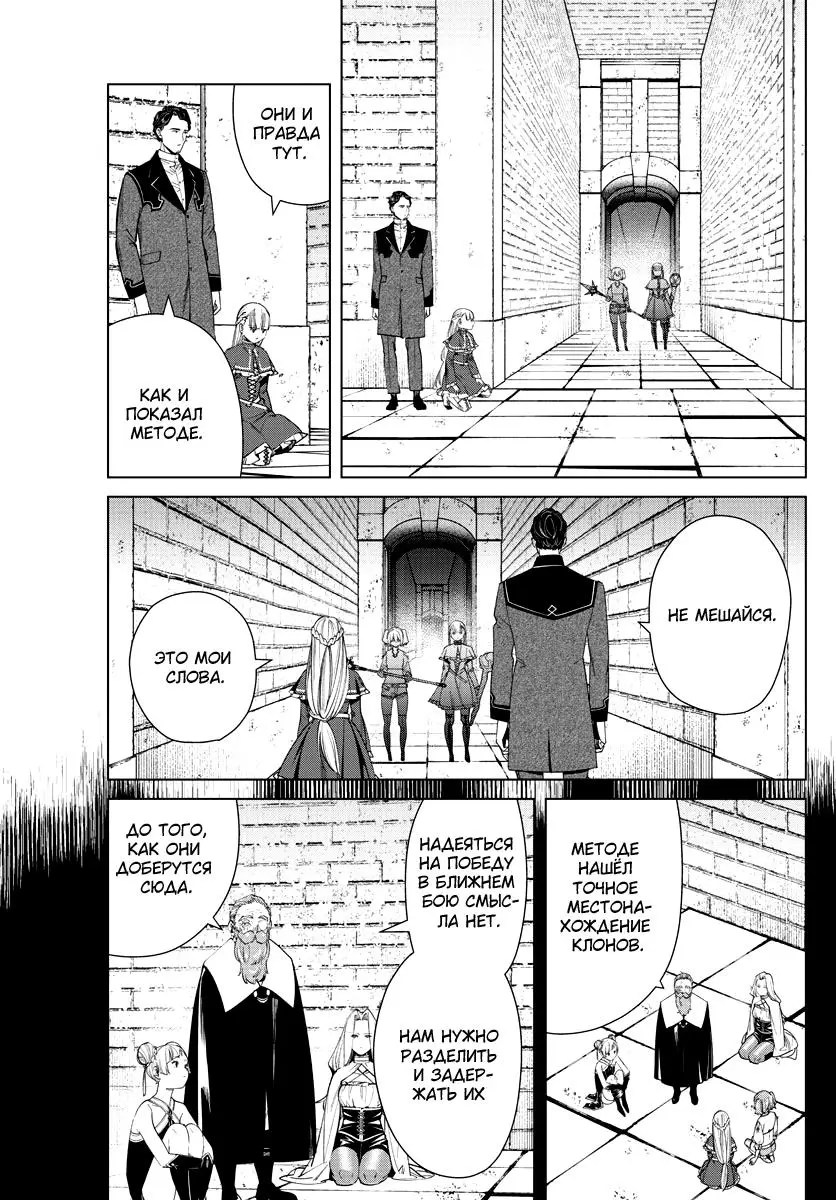 Read Frieren at the Funeral RU Manga Online