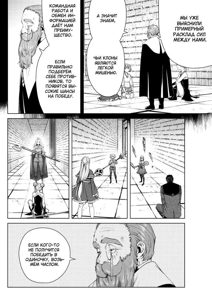 Read Frieren at the Funeral RU Manga Online