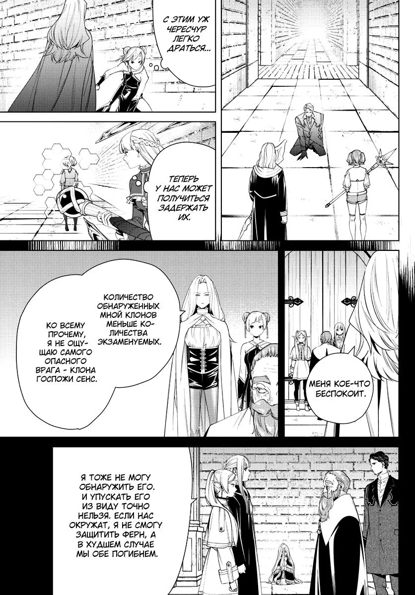 Read Frieren at the Funeral RU Manga Online