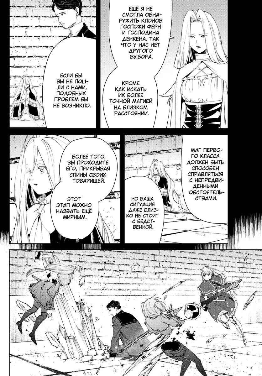 Read Frieren at the Funeral RU Manga Online