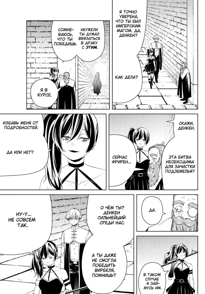 Read Frieren at the Funeral RU Manga Online