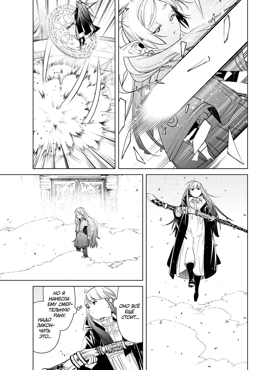 Read Frieren at the Funeral RU Manga Online