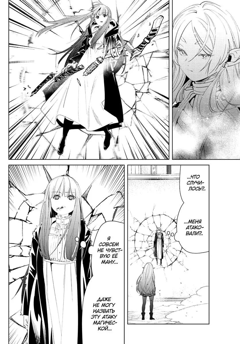 Read Frieren at the Funeral RU Manga Online
