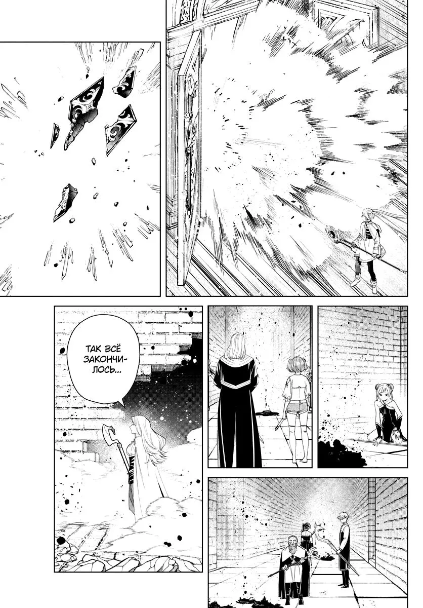 Read Frieren at the Funeral RU Manga Online