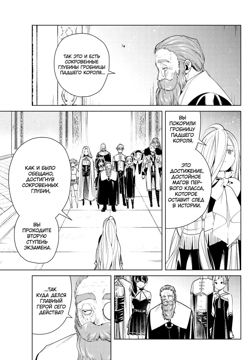 Read Frieren at the Funeral RU Manga Online