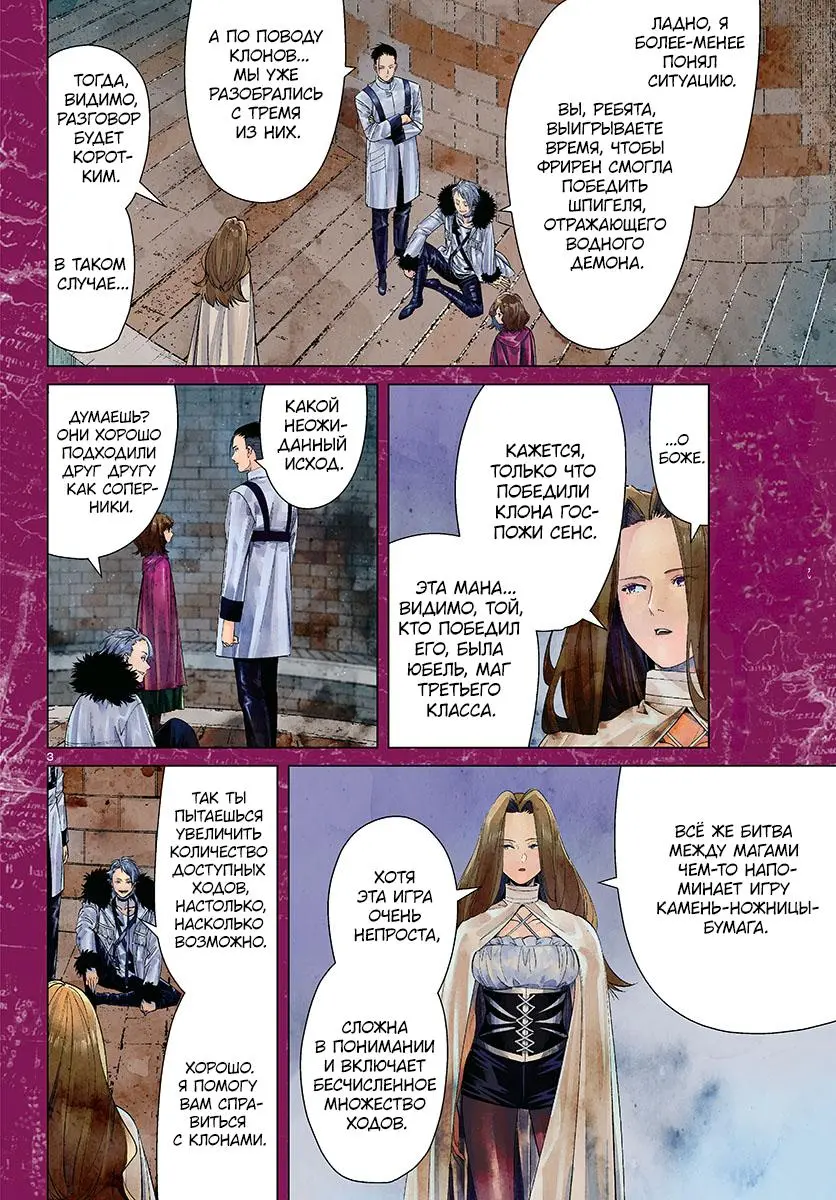 Read Frieren at the Funeral RU Manga Online