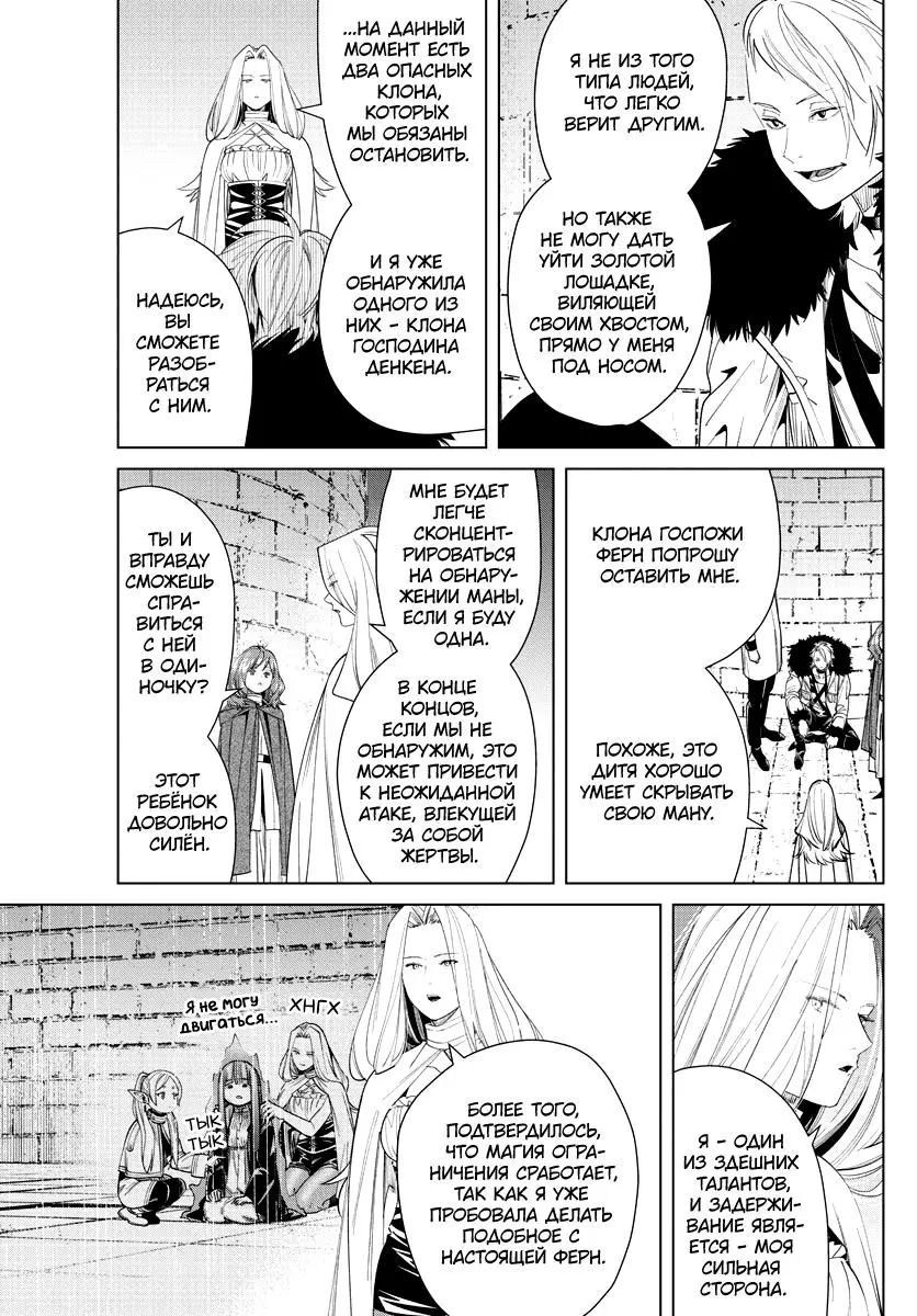 Read Frieren at the Funeral RU Manga Online