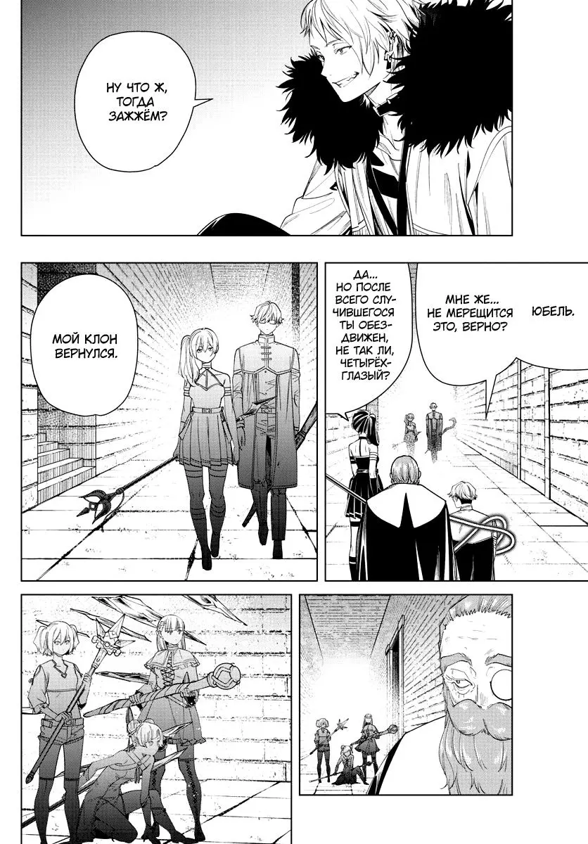 Read Frieren at the Funeral RU Manga Online