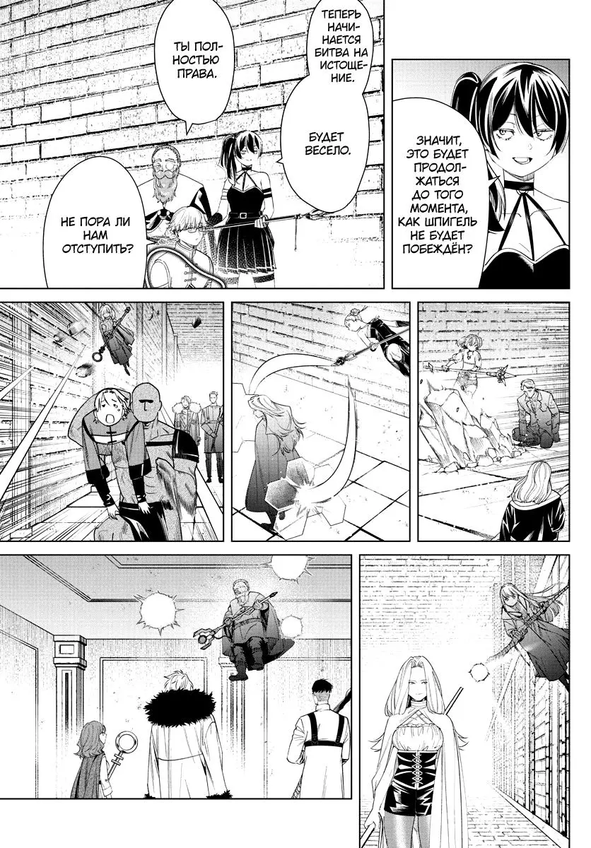 Read Frieren at the Funeral RU Manga Online