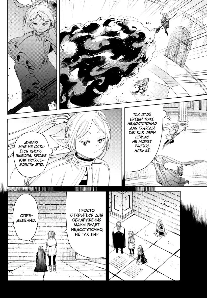 Read Frieren at the Funeral RU Manga Online
