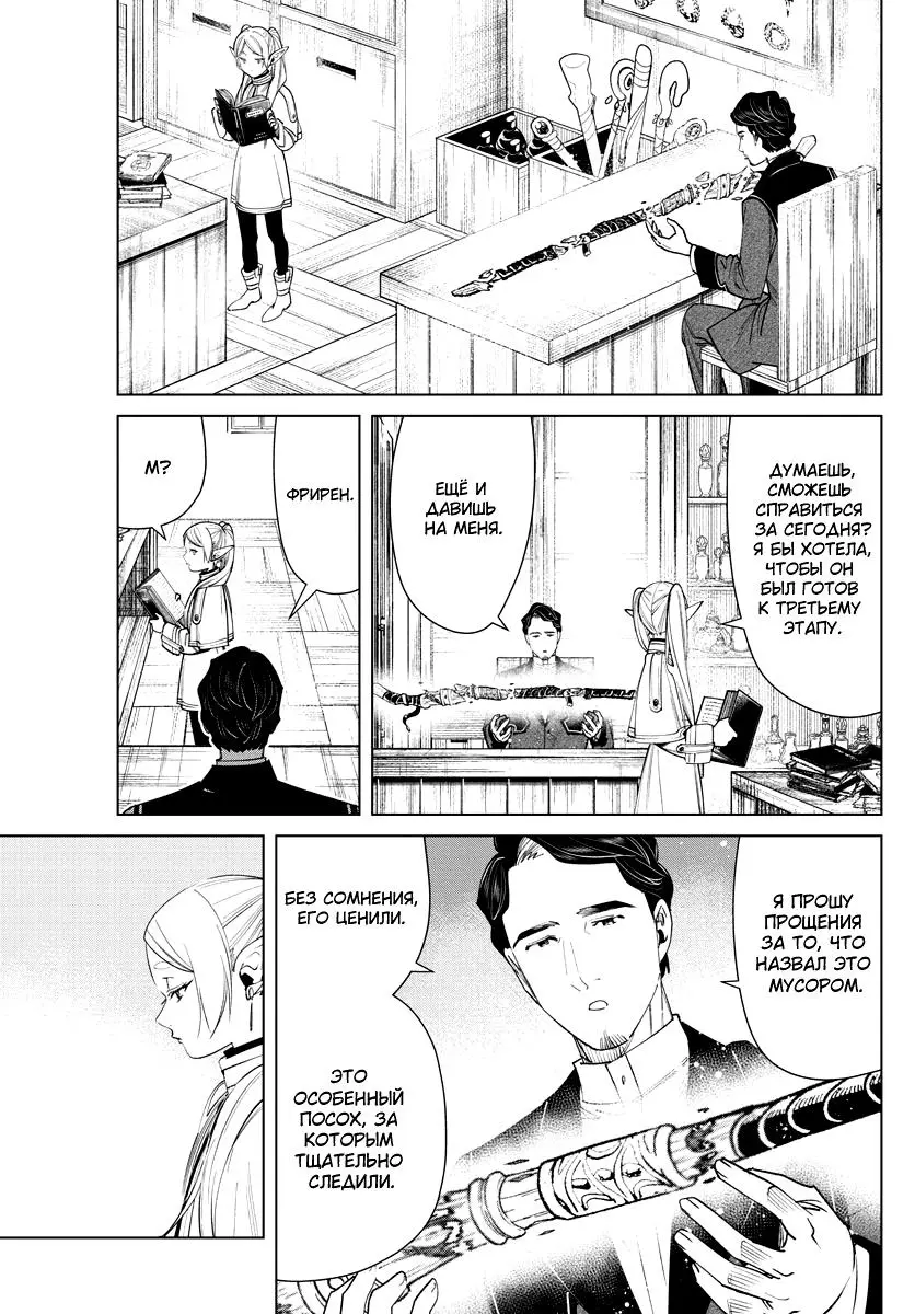 Read Frieren at the Funeral RU Manga Online