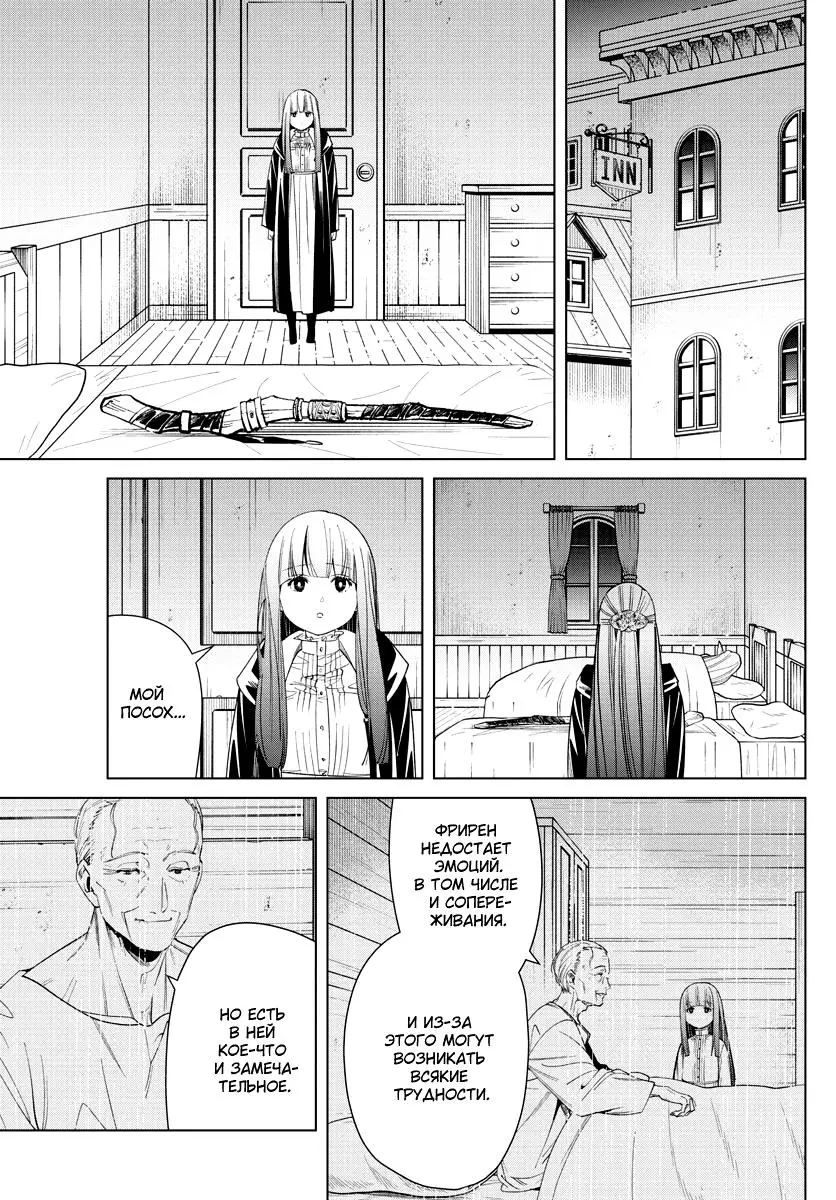 Read Frieren at the Funeral RU Manga Online