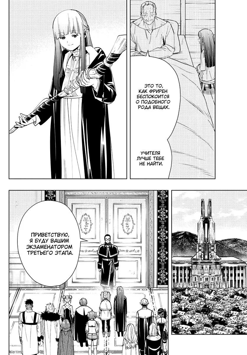 Read Frieren at the Funeral RU Manga Online