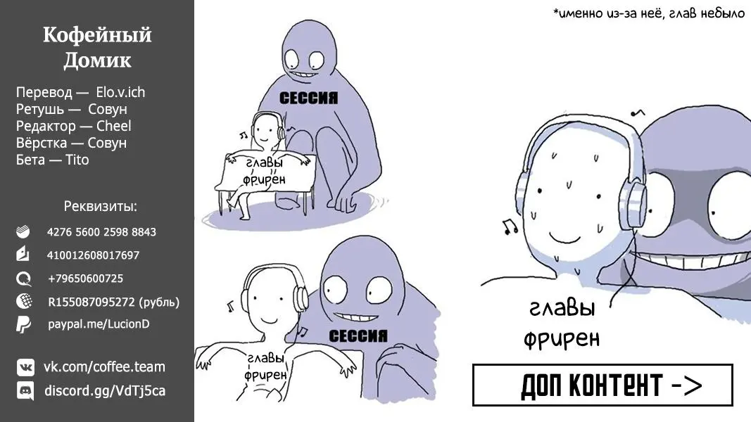 Read Frieren at the Funeral RU Manga Online