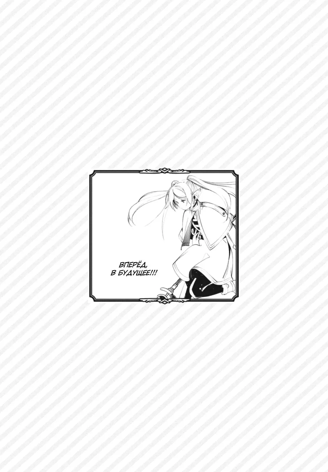 Read Frieren at the Funeral RU Manga Online