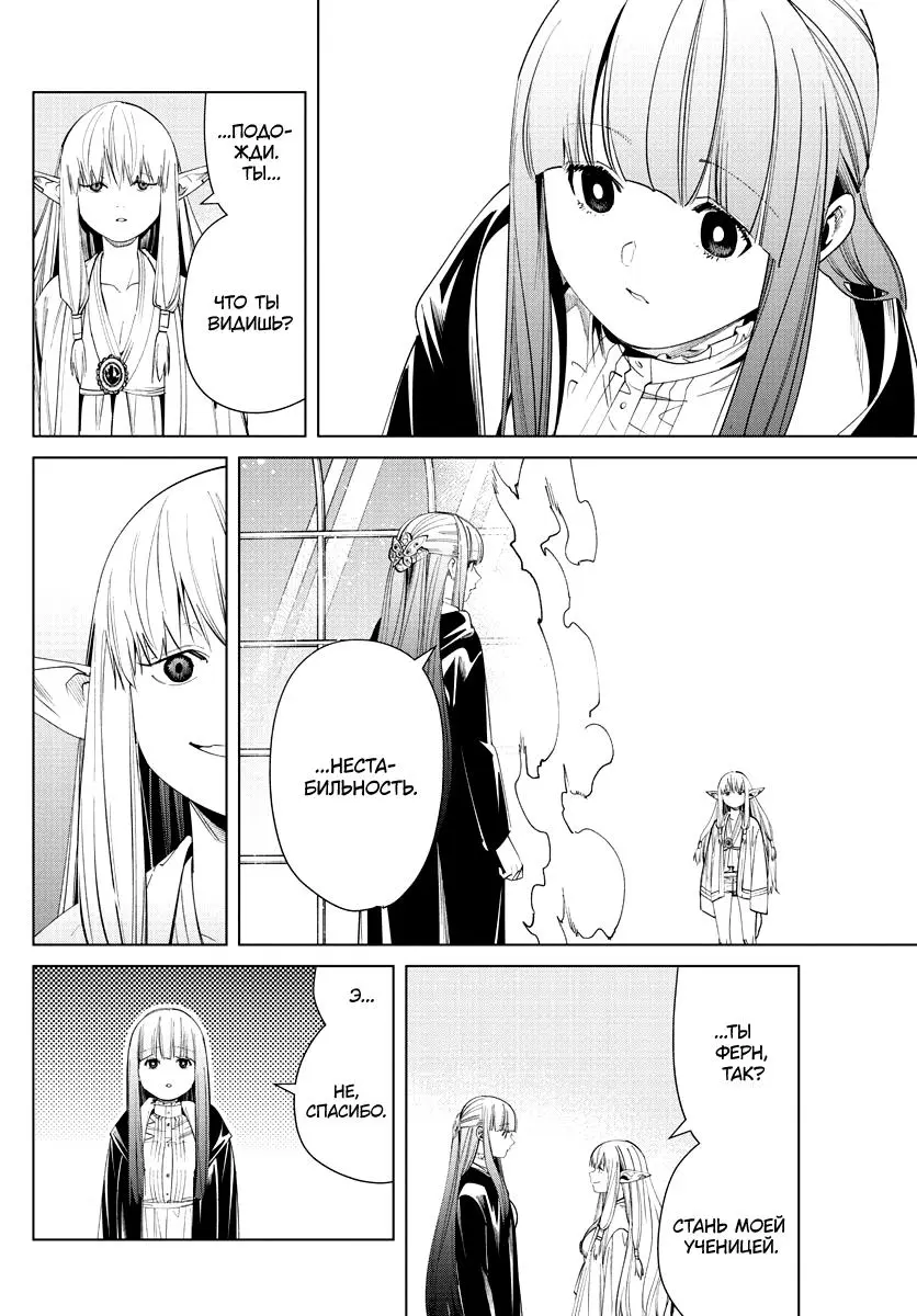 Read Frieren at the Funeral RU Manga Online