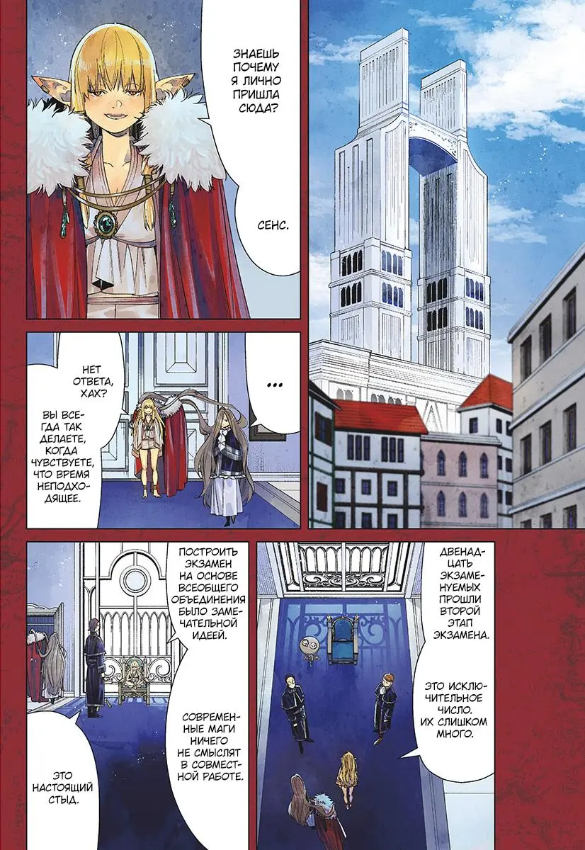 Read Frieren at the Funeral RU Manga Online