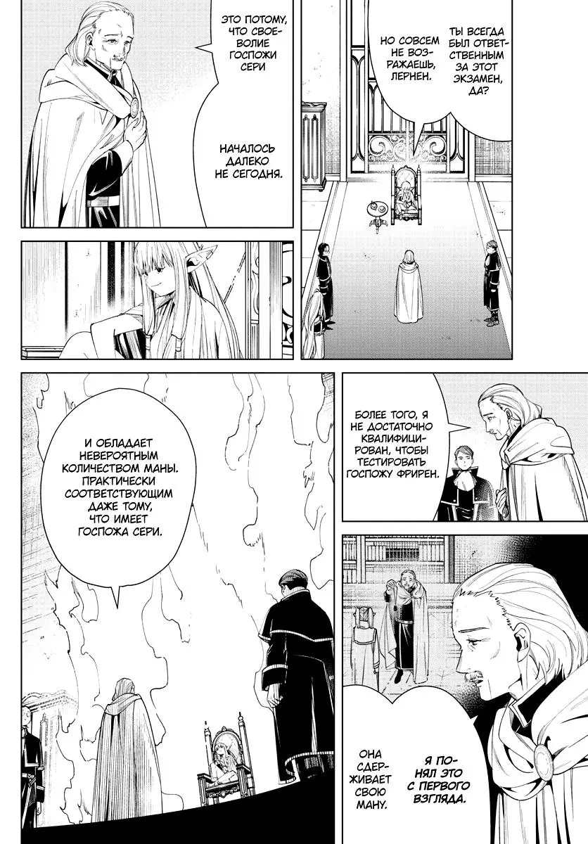 Read Frieren at the Funeral RU Manga Online