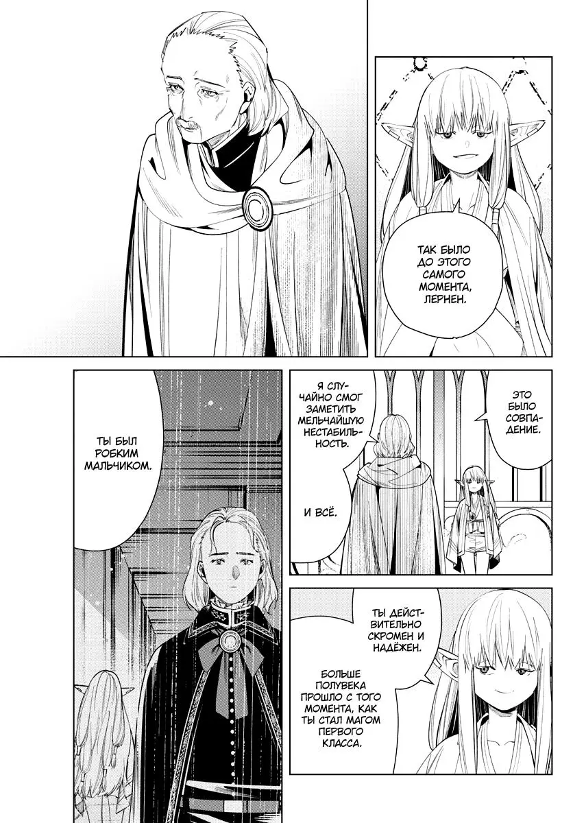 Read Frieren at the Funeral RU Manga Online